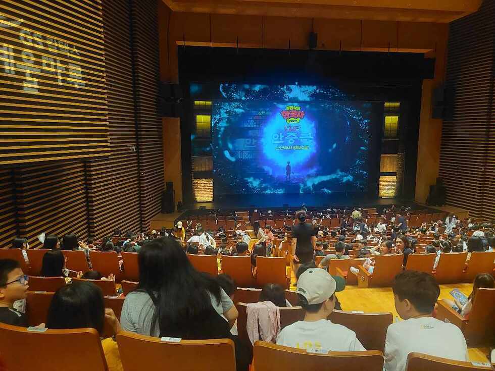 여수시 GS칼텍스 예울마루 대극장에서 드림스타트 아동과 가족들이 뮤지컬 안중근을 관람하는 모습