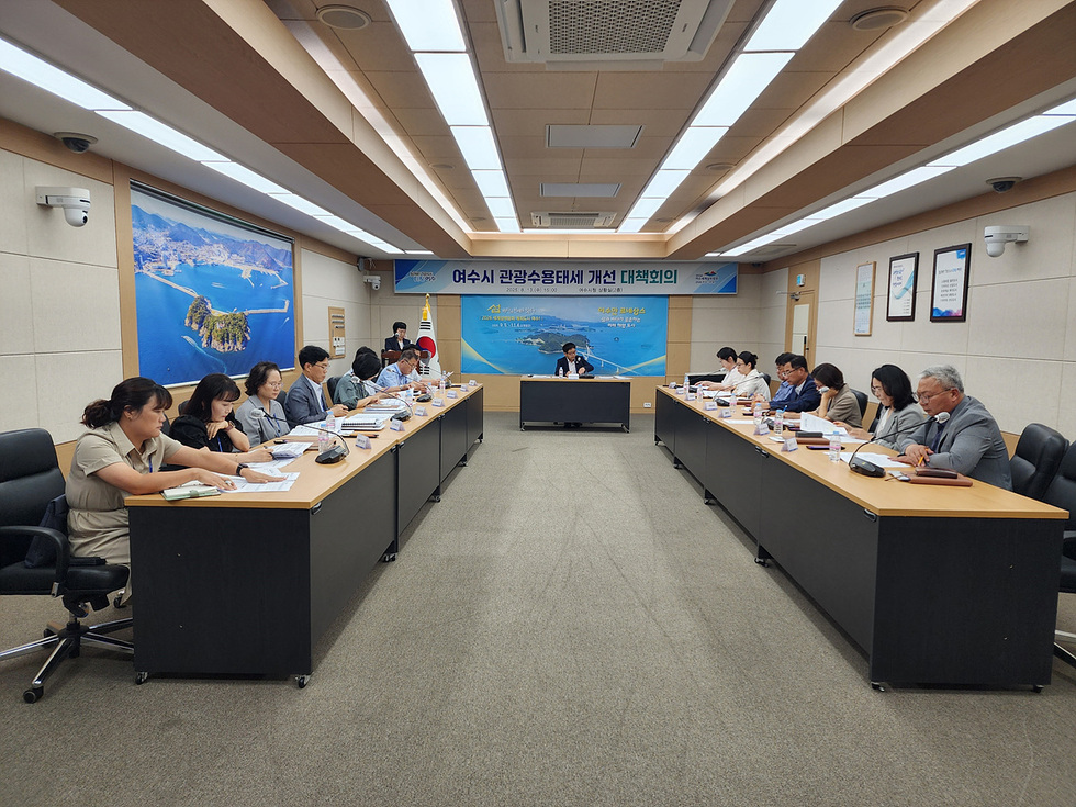 여수시청 상황실에서 관광수용태세 개선 대책회의가 진행되고 있으며, 여러 관계자들이 회의에 참석하고 있다.