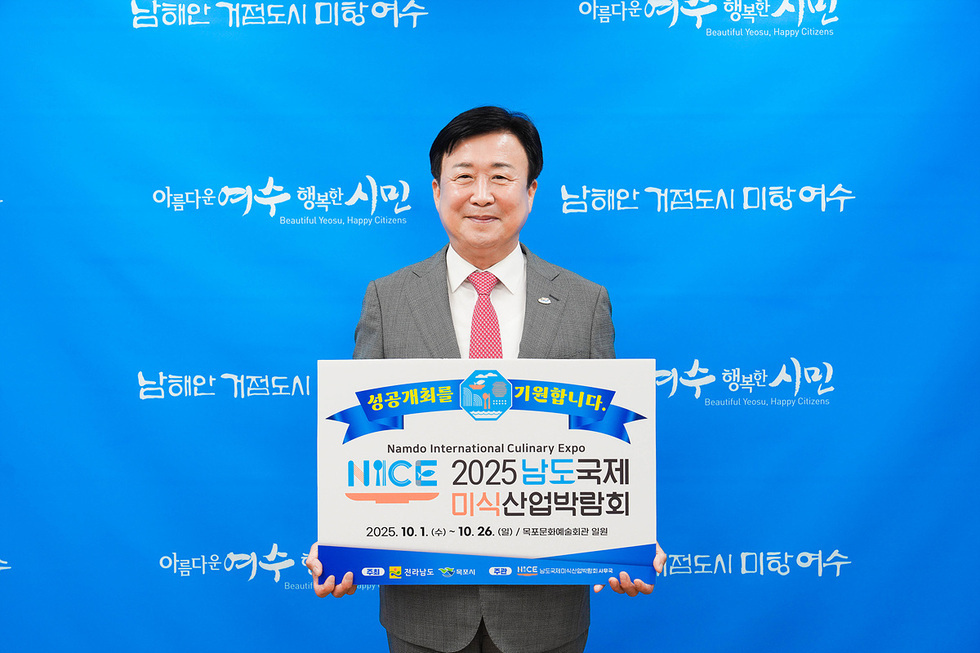 3 정기명 여수시장, ‘2025 남도국제미식산업박람회’ 릴레이 응원 챌린지 동참.jpg