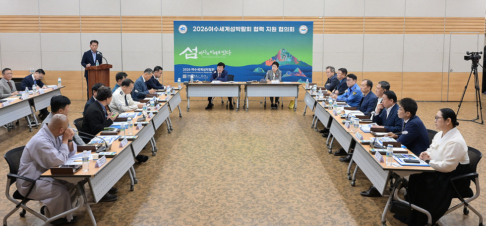 여수시청 회의실에서 2026여수세계섬박람회 협력 지원 협의회 출범회의가 열리고 있으며, 정기명 여수시장과 참석자들이 회의에 집중하고 있다.