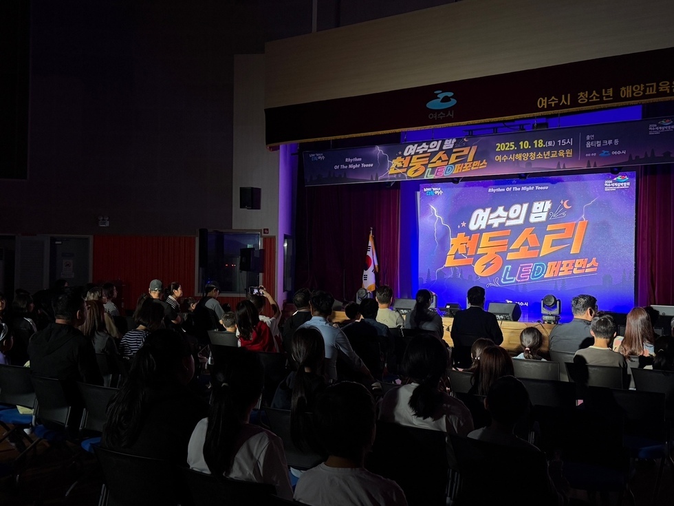 여수시 해양청소년교육원에서 열린 여수의 밤 천둥소리 LED 퍼포먼스 도중 잠시 쉬는 시간 으로, 관객들이 무대를 바라보고 있다.