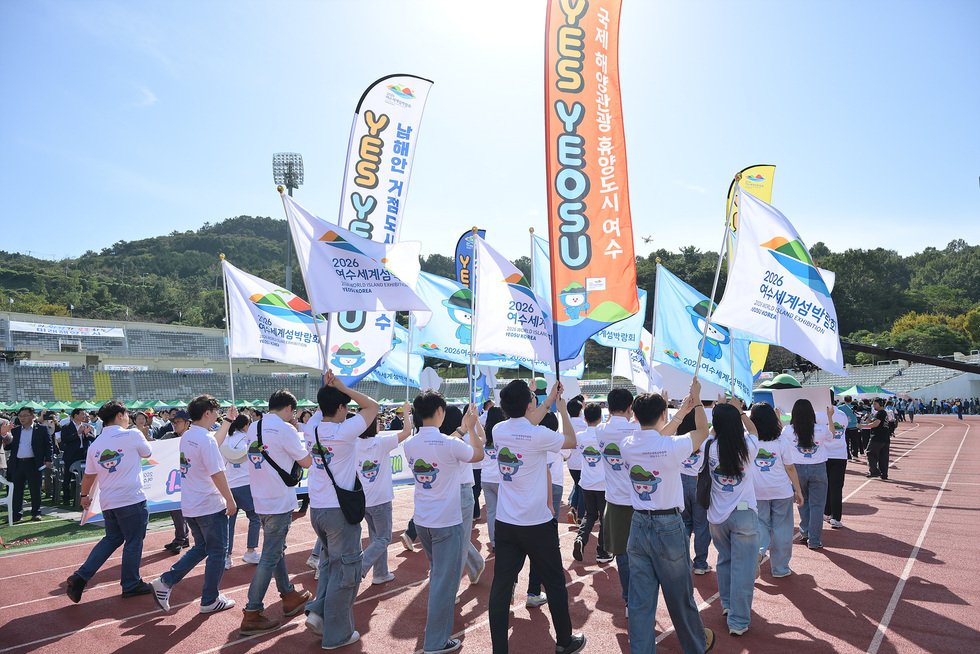 여수시민의 날 기념행사에서 시민들이 2026 여수세계섬박람회를 홍보하는 행진을 하고 있다.