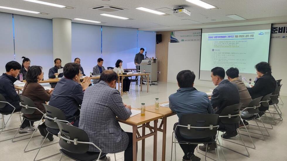 여수세계박람회장에서 유엔기후변화협약 기후주간 유치 간담회가 열리고 있으며, 참석자들이 회의에 집중하고 있다.