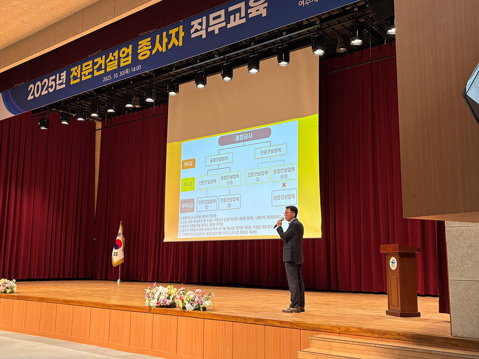 2-3 여수시, 전문건설업체 직무교육 실시…섬박람회 입장권 3천만 원 구매 약정.jpg