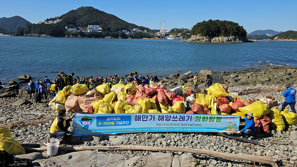 2-1 여수시, 섬박람회 D-300 앞두고 해양정화·블루카본 토론회 개최.jpg