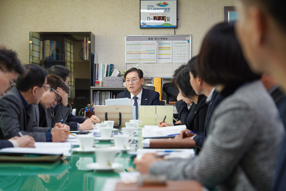 점검회의