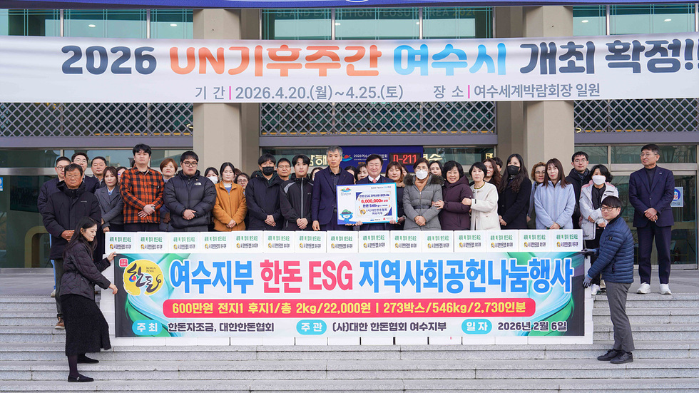 3-2(사)대한한돈협회 여수지부, 설 명절 맞아 따뜻한 한돈 나눔.jpg