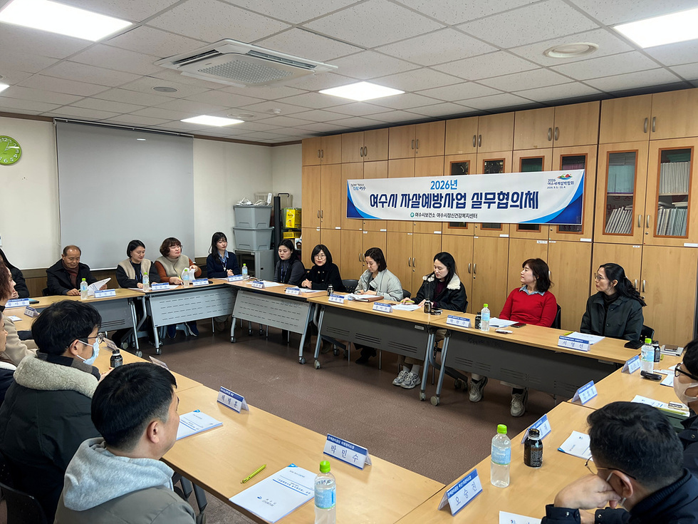 9 여수시보건소, 상반기 자살예방사업 실무협의체 회의 실시.jpg