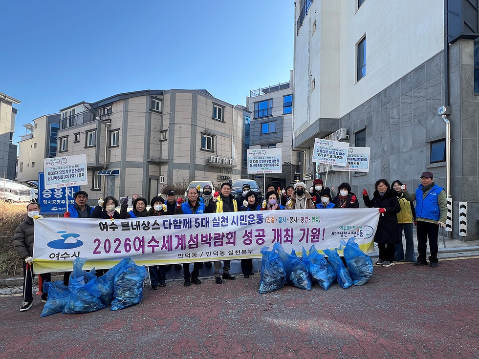 2 “2026여수세계섬박람회” 시민 실천으로 함께 준비합니다.jpg
