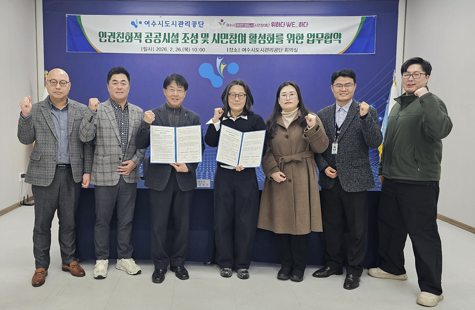 5 여수시, 여성친화도시 조성 위해 공공시설 시민 모니터링 나서.jpg