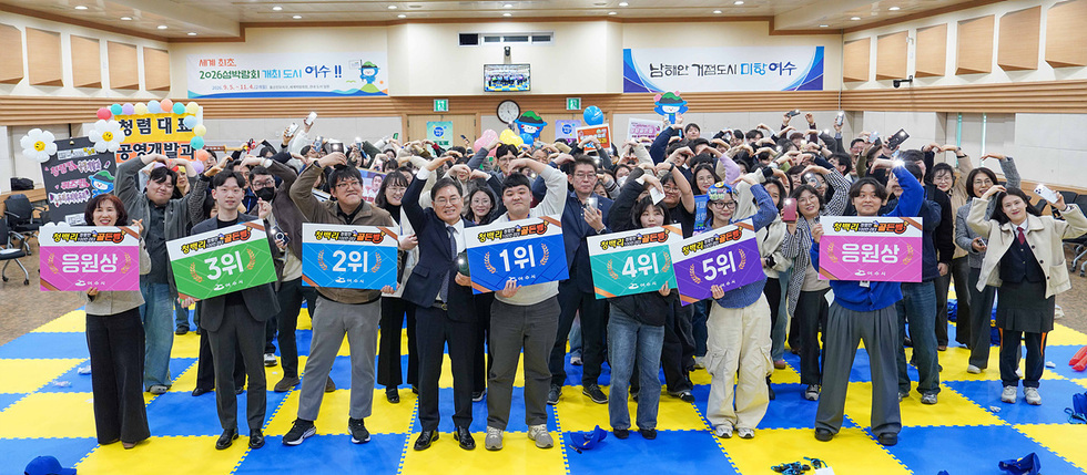 2-2 여수시, 퀴즈로 배우는 청렴… ‘청백리 골든벨’ 개최.jpg