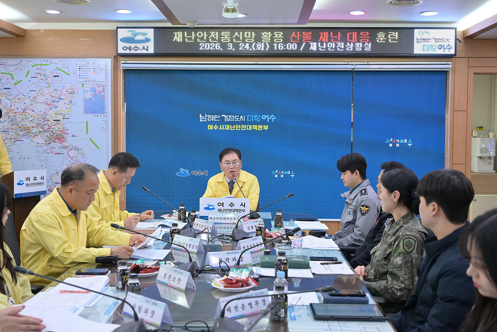 3-2 여수시, 재난안전통신망 활용 산불 대응 훈련 실시.jpg