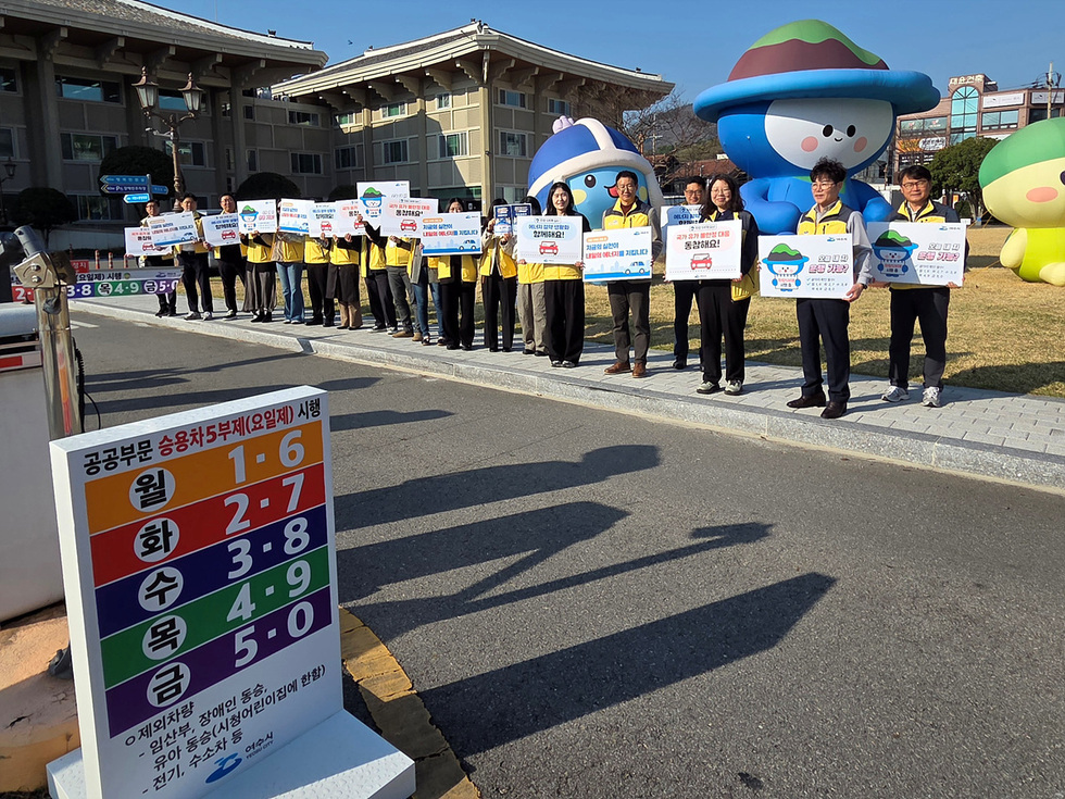 2-1 여수시, 차량 5부제 실천 캠페인 전개… “공직자가 먼저”.jpg