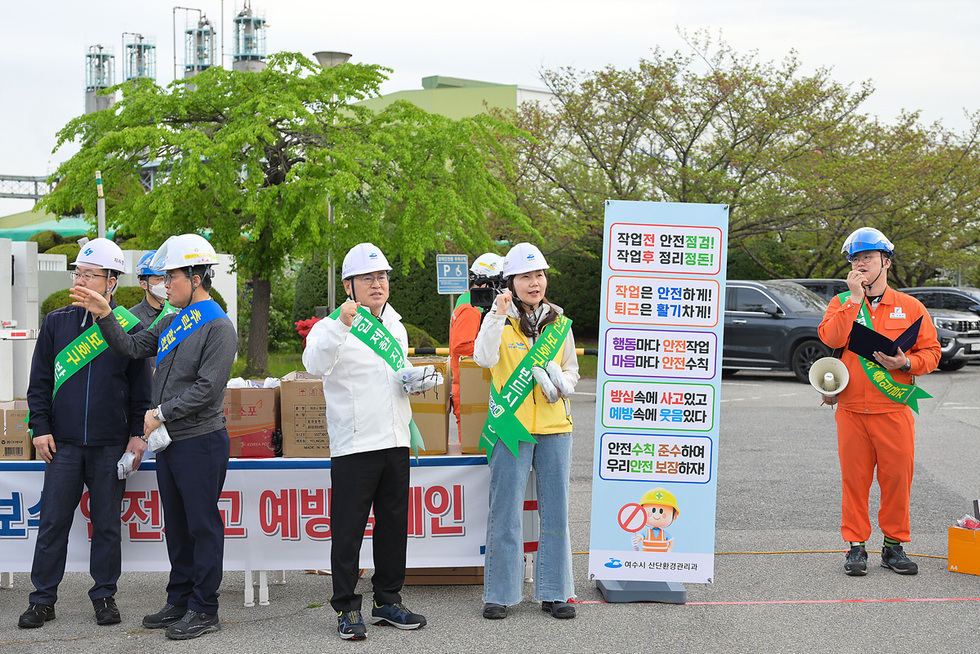 1-2 여수시, 오늘도 안전! 롯데케미칼(주)기초소재 안전캠페인 전개.jpg