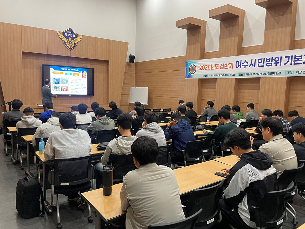 6-1 여수시, 2026년도 민방위 기본교육 실시.jpg