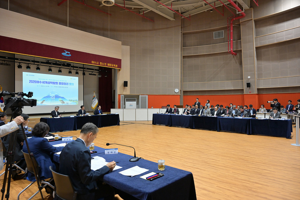 [추가] 2026여수세계섬박람회 주행사장 공론화 거쳐 돌산 진모지구 결정돼.jpg
