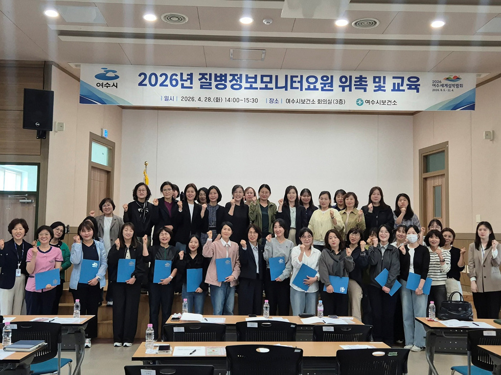 14 여수시보건소, 질병정보모니터요원 80명 위촉… 감염병 대응 강화.jpg
