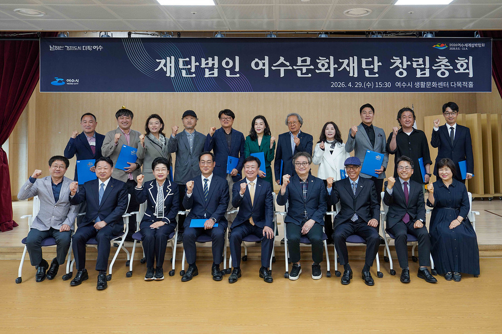 1-1 여수시, 재단법인 여수문화재단 창립총회 개최.jpg