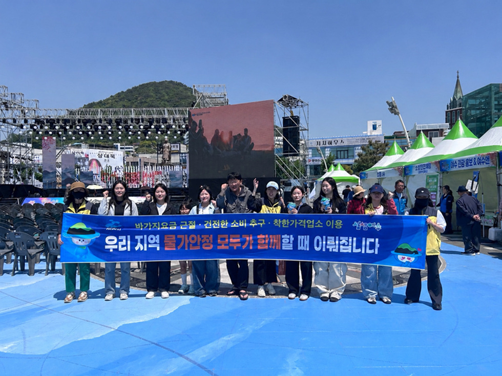 4 여수시, 거북선축제 기간 ‘물가안정 캠페인’ 전개.jpg