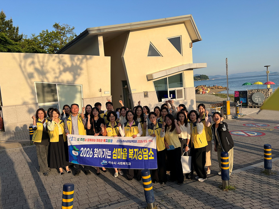 7 여수시, 남면 찾아 주민밀착형 ‘찾아가는 복지상담’ 추진.jpg