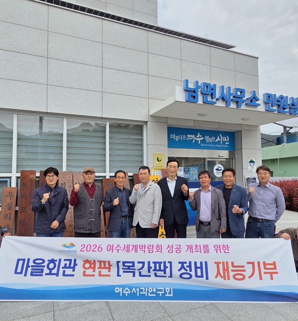 2-1 여수시, 섬 지역 목조현판 정비로 섬 경관 개선 나서.jpg