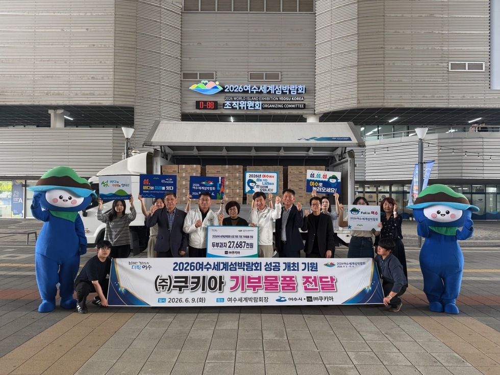 2 ㈜쿠키아, 2026여수세계섬박람회 성공 개최 기원 두부과자 후원.jpeg