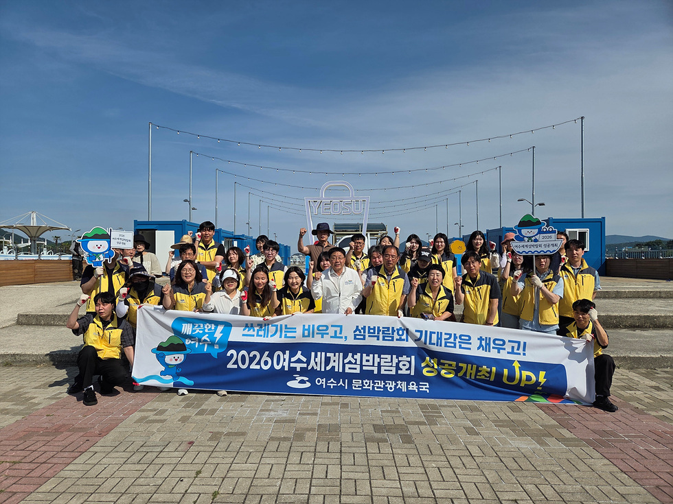 5-1 여수시, 2026여수세계섬박람회 대비 국동항 청결활동 전개.jpg