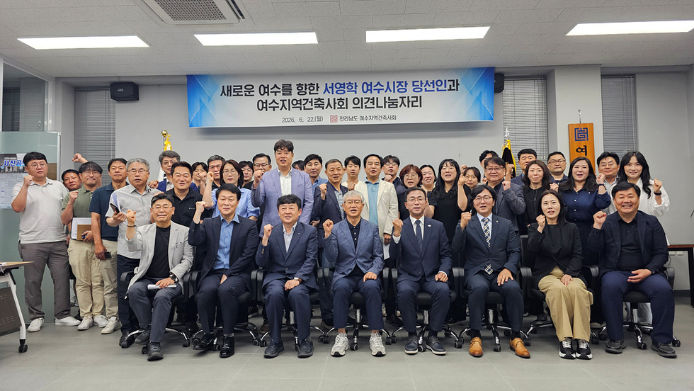 3 서영학 당선인, 여수지역건축사회와 건축행정 개선 논의.jpg