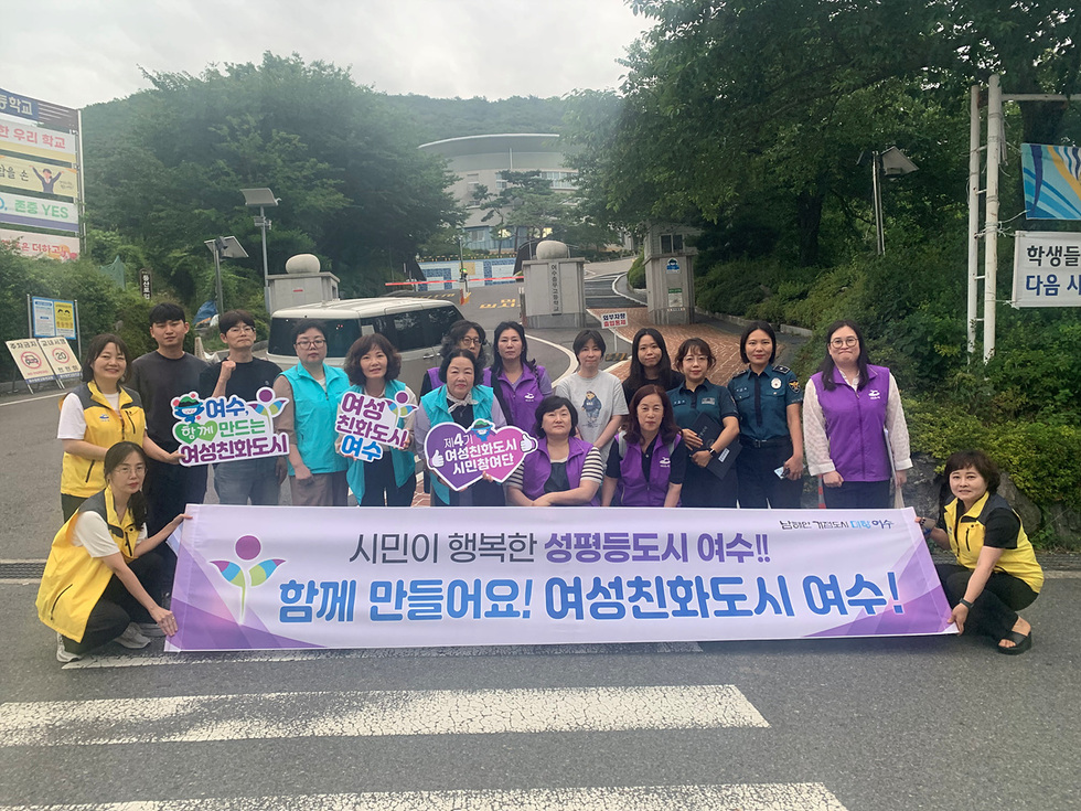 5-1 여수시, 안전한 귀갓길 조성을 위한 야간 합동 모니터링 실시.jpg