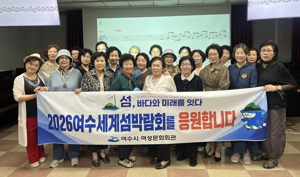 8 여수시 여성문화회관, 평생학습으로 시민 역량 키우고 섬박람회 알린다.jpg