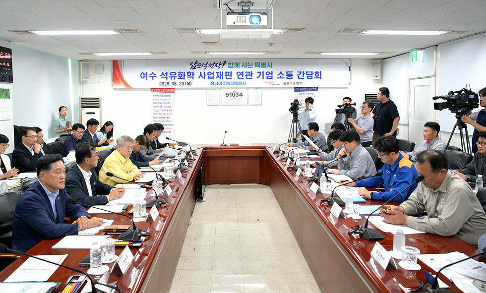 [추가] 1-1 여수시, 석유화학 사업재편 대응 기업 간담회 개최.jpg