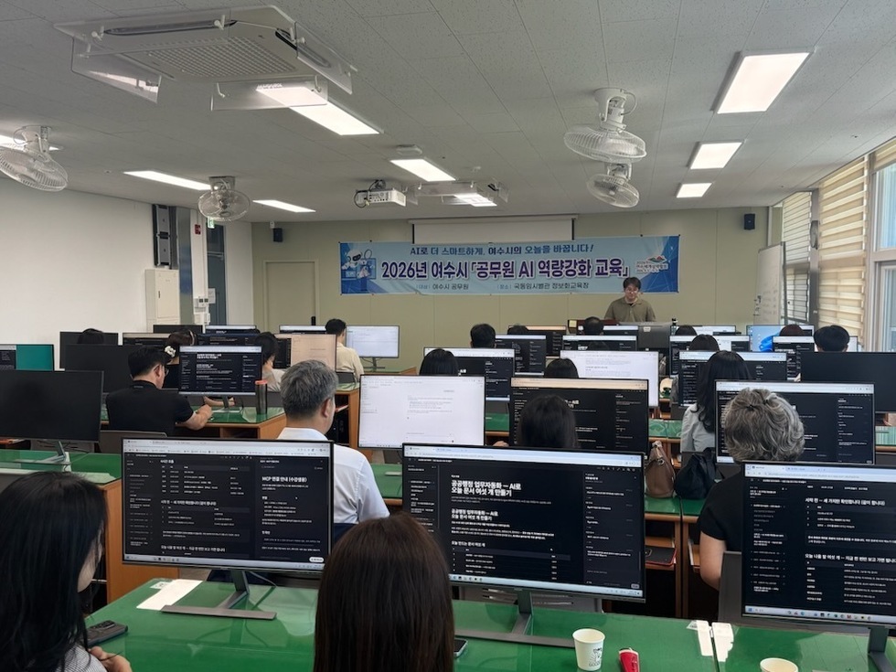 12 여수시, 전 직원 대상 생성형 AI 공공행정 과정 운영.jpg
