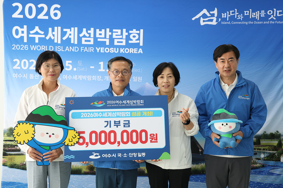 1 여수시 간부진, 섬박람회 성공 기원에 마음 보태.jpg