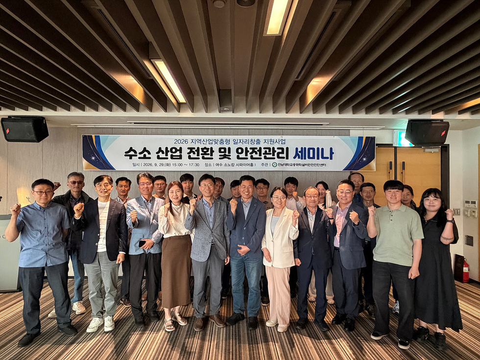 6 여수시, 전남대와 수소산업 산학 협력 강화… 청정수소 생태계 조성 박차.jpg