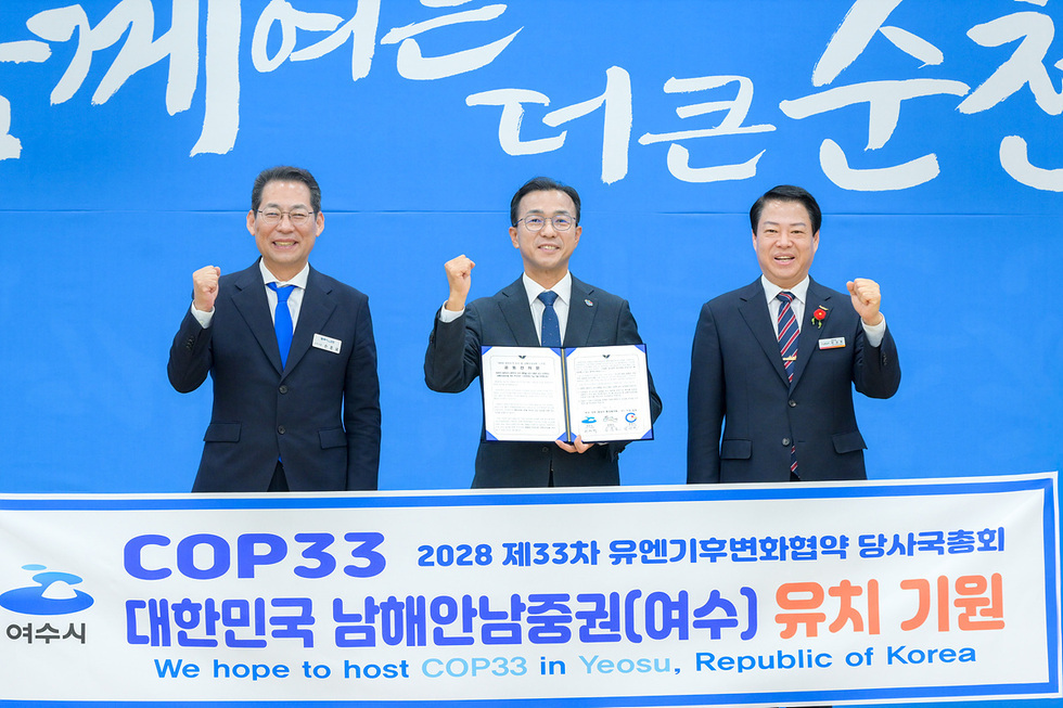 2-2 여수·순천·광양시 행정협의회, COP33 유치·섬박람회 성공에 힘 모아.jpg
