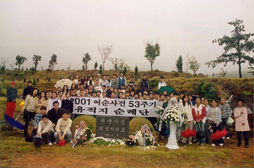 2001 여순사건 53주기 유적지 순례단 여순사건 희생자의 묘에서 단체 촬영 모습