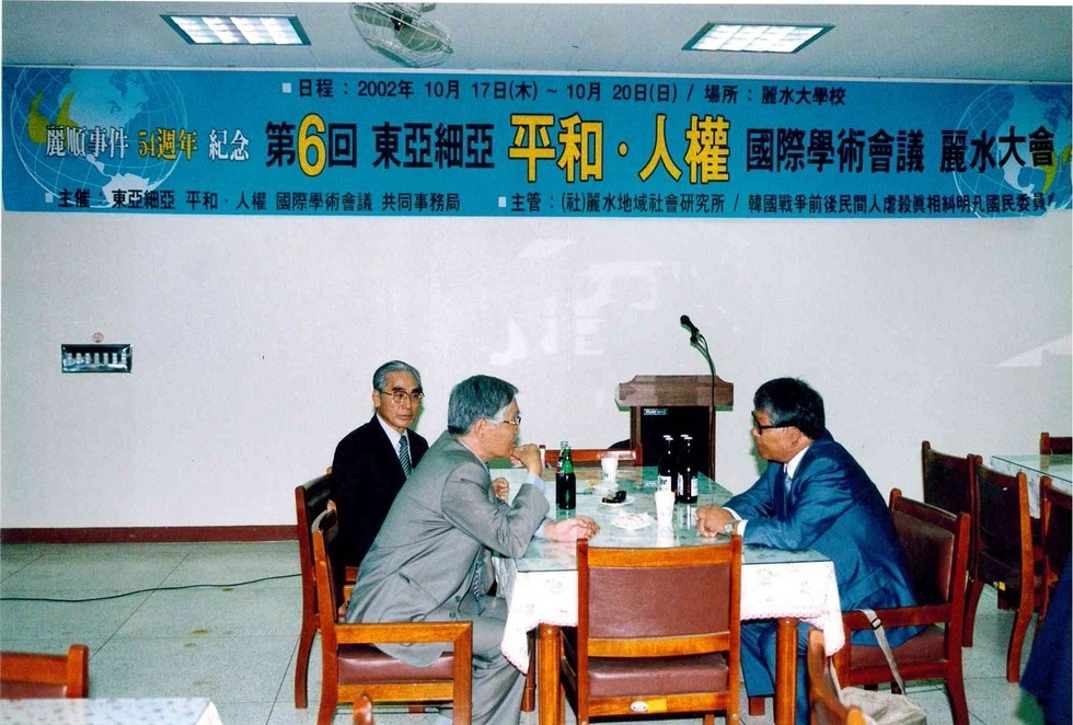 여순사건 54주년 기념 '제6회 동아시아 평화·인권 국제학술회의 여수대회' 면담 모습