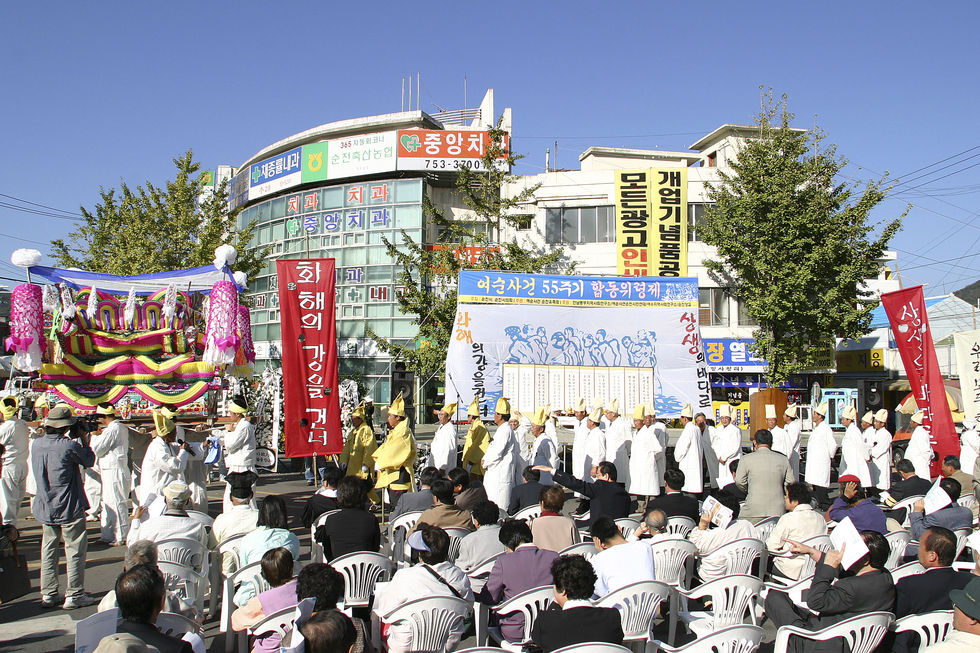 여순사건 55주기 합동위령제 행사를 진행중인 모습