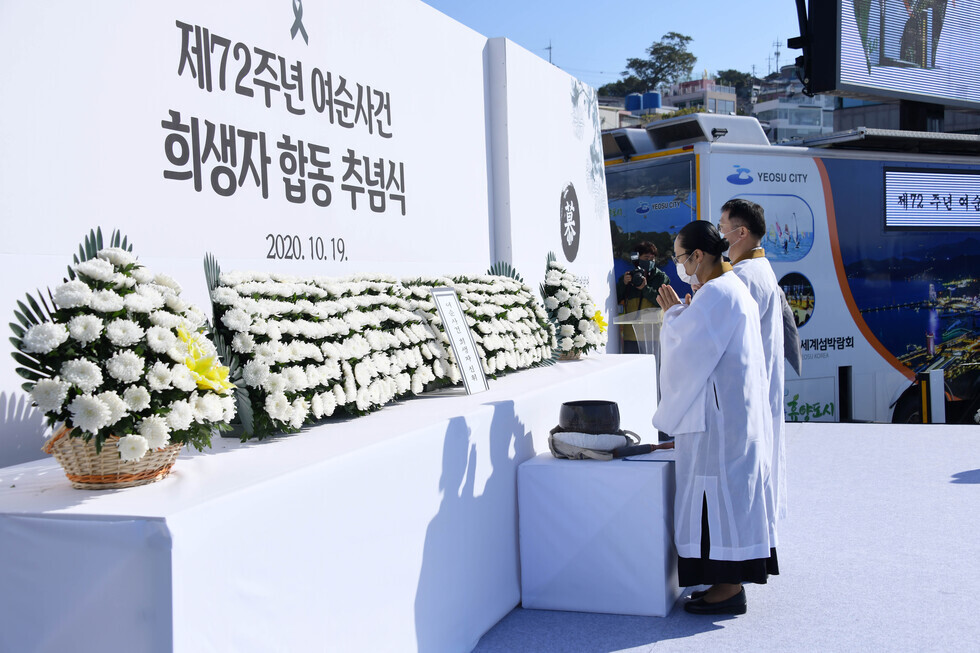 [제72주년 여순사건 희생자 합동 추념식 2020.10.19.] 추념식을 진행하는 모습