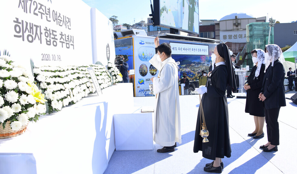 [제72주년 여순사건 희생자 합동 추념식 2020.10.19.] 추념식 행사를 진행하는 모습