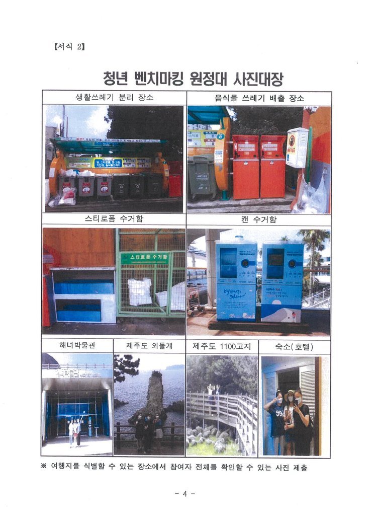 벤치마킹 원정대 사진