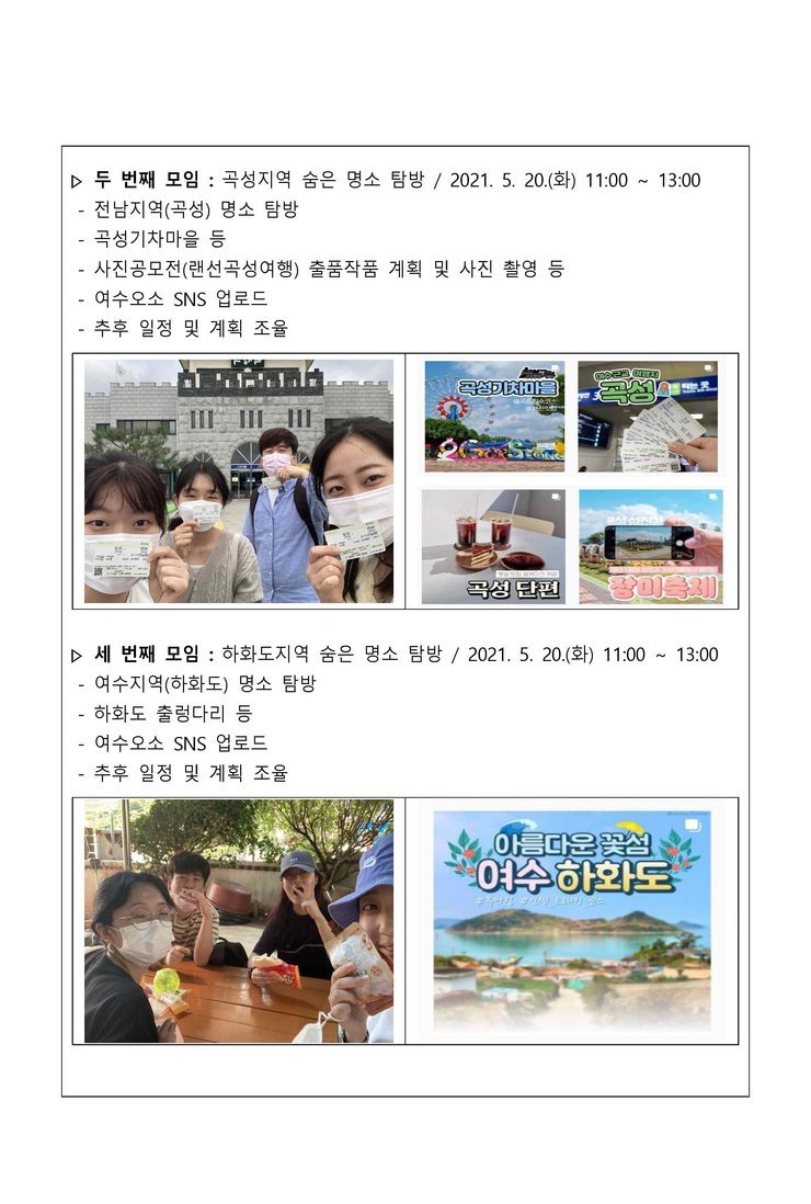 활동보고 2