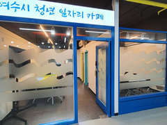 모의면접에 이력서 사진촬영까지…여수시 청년취업지원 ‘든든’