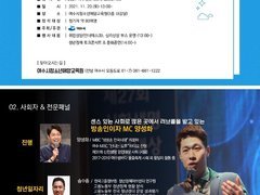 “우리가 만드는 여수” 제 1회 청년페스타 토크 콘서트
