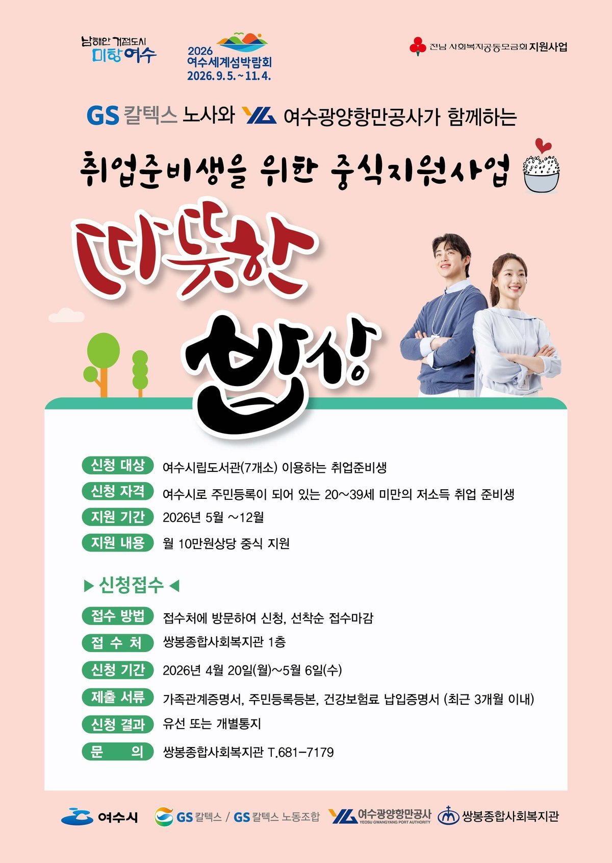 포스터