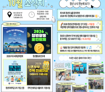 10월 소식지