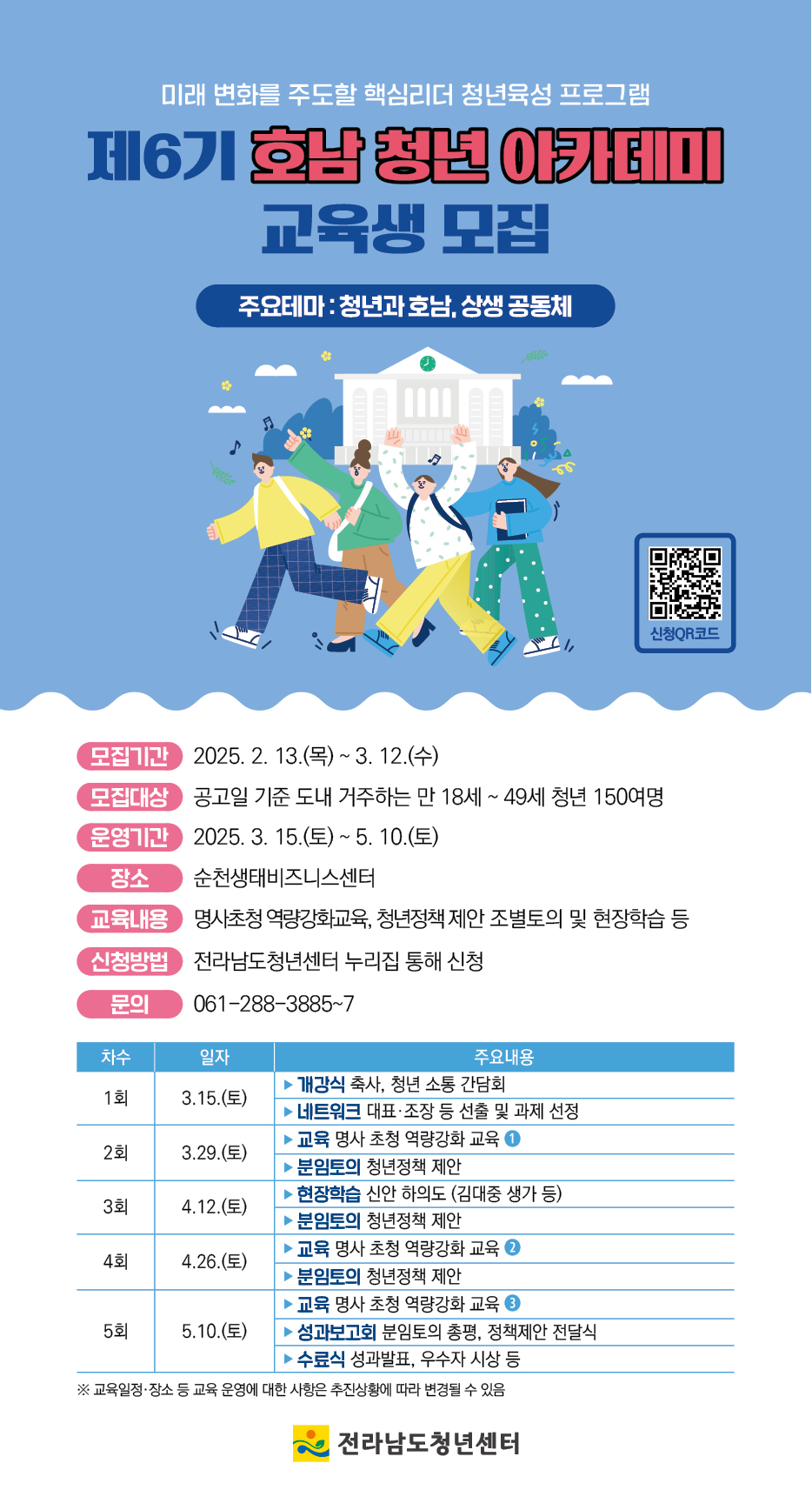 공고문 홍보 파일