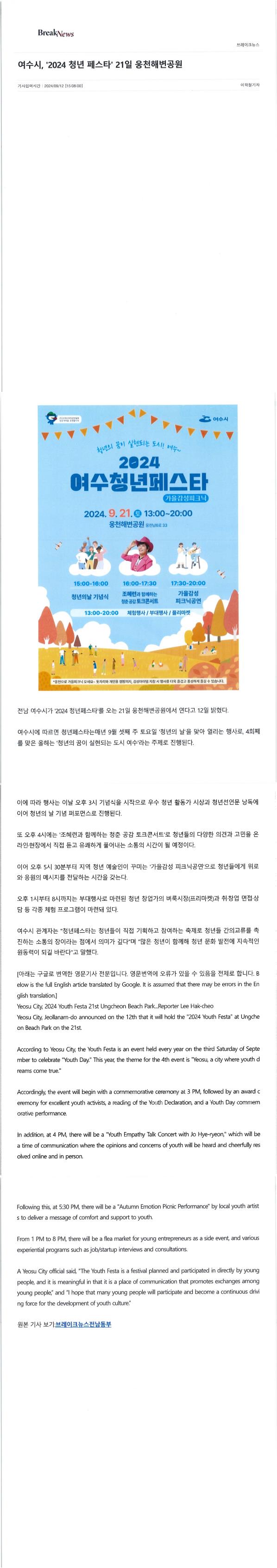 브레이크뉴스 보도자료