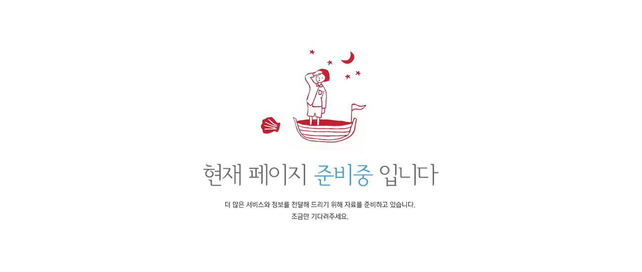 준비중입니다