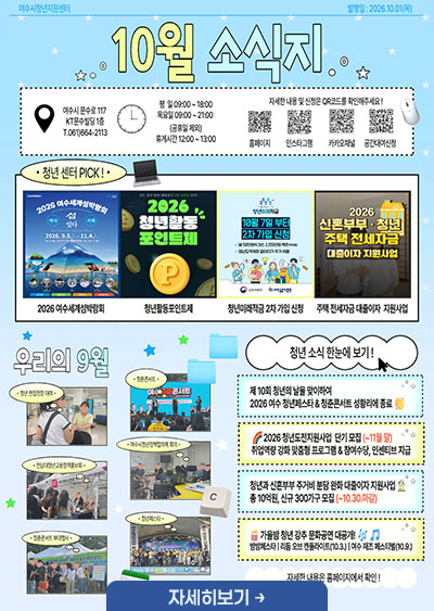 10월 소식지